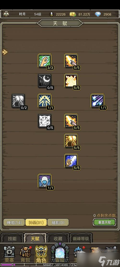 《魔兽之旅》牧师天赋加点攻略