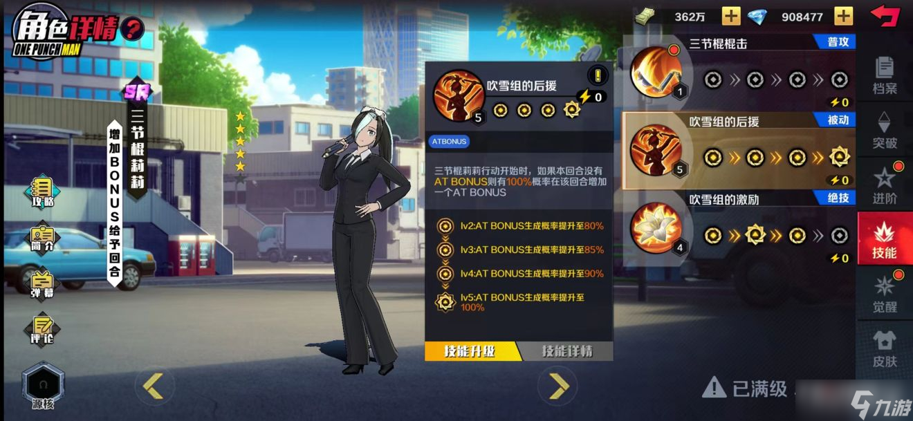 《一拳超人正義執(zhí)行》音速索尼克陣容搭配攻略