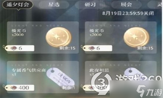 《光与夜之恋》书海文渊答案大全 光与夜之恋书海文渊答题答案汇总