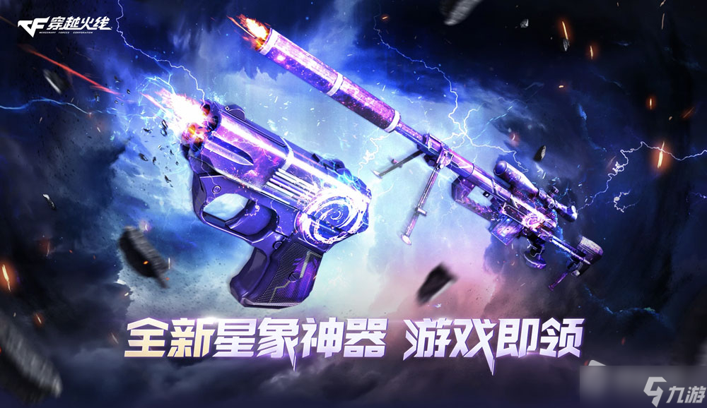 穿越火线COP357神秘黑洞获得方法