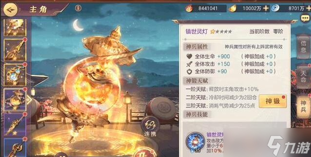 三国志幻想大陆神兵先培养哪个