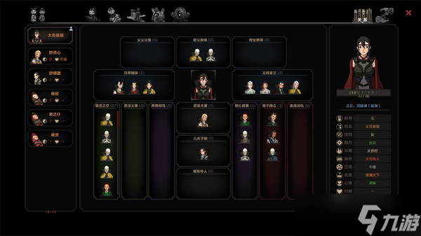 《太吾绘卷正式版》红名NPC绑走方法分享