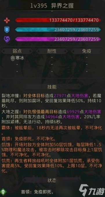 地下城堡3雷恩的回忆通关流程攻略