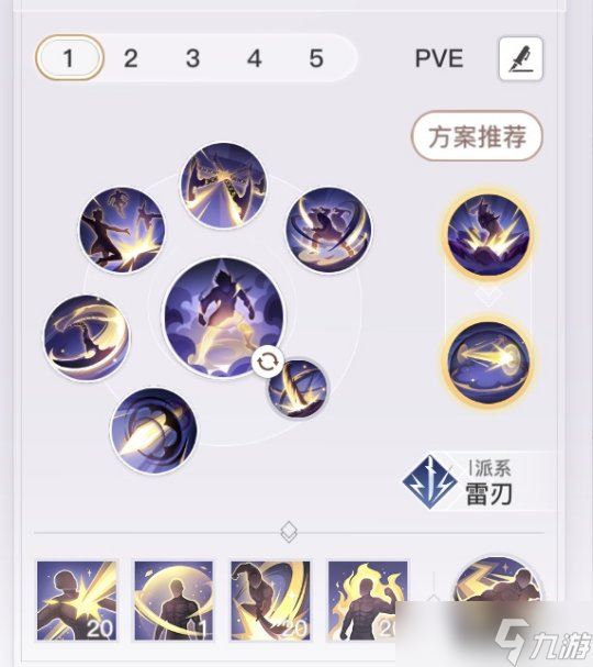 天谕手游业刹职业攻略 业刹初版加点推荐