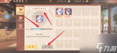 少年三国志2如何获得红颜 少年三国志2获得红颜方法介绍