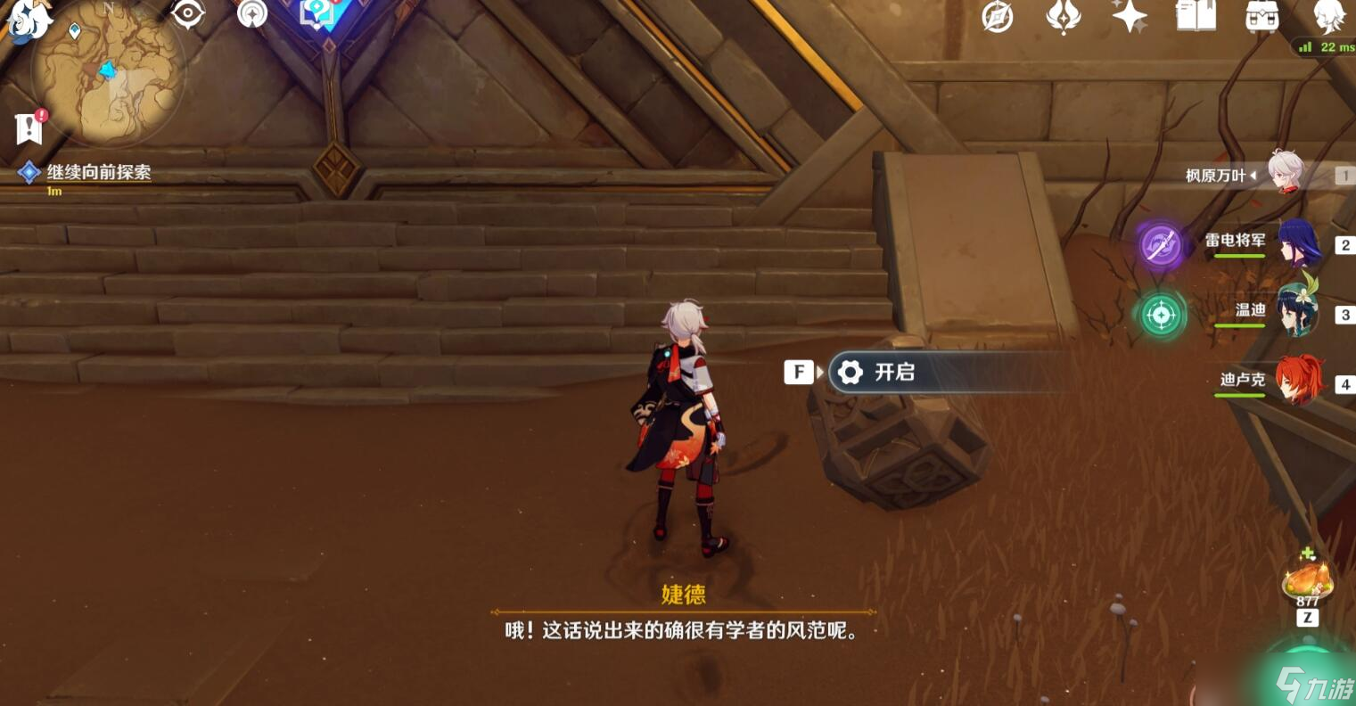 原神沙海迷踪任务怎么通关