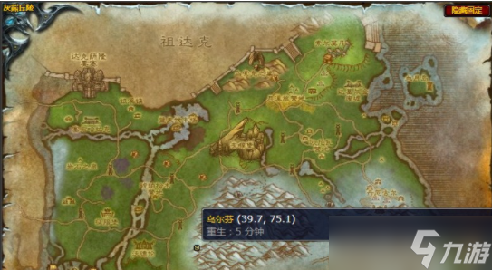 <a id='link_pop' class='keyword-tag' href='https://www.9game.cn/mssjhjf/'>魔兽世界怀旧服</a>WLK嚎风峡湾头狼任务完成攻略