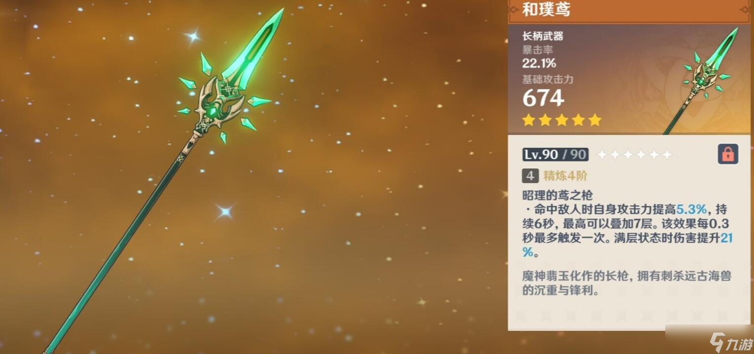 原神赛诺武器圣遗物如何选择