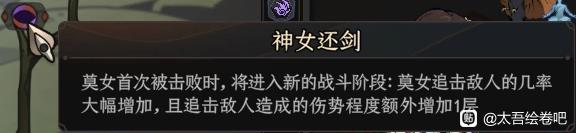 《太吾绘卷正式版》剑冢全boss二阶段一览