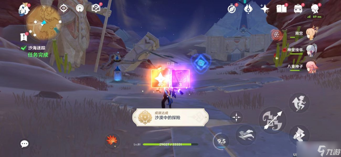 《原神》沙海迷踪任务流程攻略