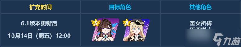 《崩坏3》璧月长永活动