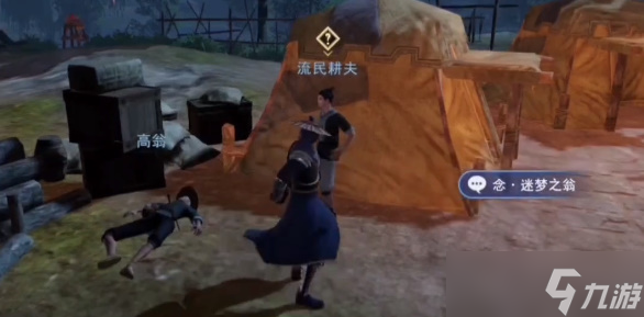 不良人3迷梦之翁轶事怎么做