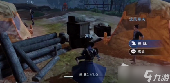 《不良人3》迷梦之翁轶事攻略