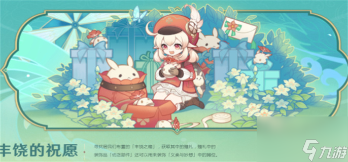 原神3.1風信之鋒怎么獲得-原神3.1風信之鋒獲取方法
