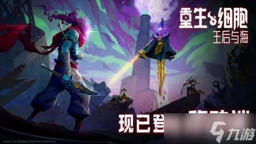 重生细胞回旋镖带什么变异