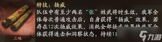 三国志战略版兵战四时战备宝物搭配攻略