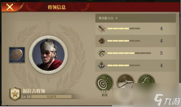 大征服者罗马如何刷金币 大征服者罗马快刷金币方法