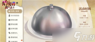 盾勇手游日常奖励是怎么获取的 日常奖励获取方式汇总