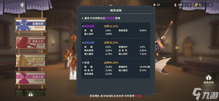 《狩猎时刻》白嫖党玩法推荐