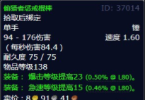 《魔兽世界》怀旧服WLK罪恶的蛤蜊主宰任务怎么做