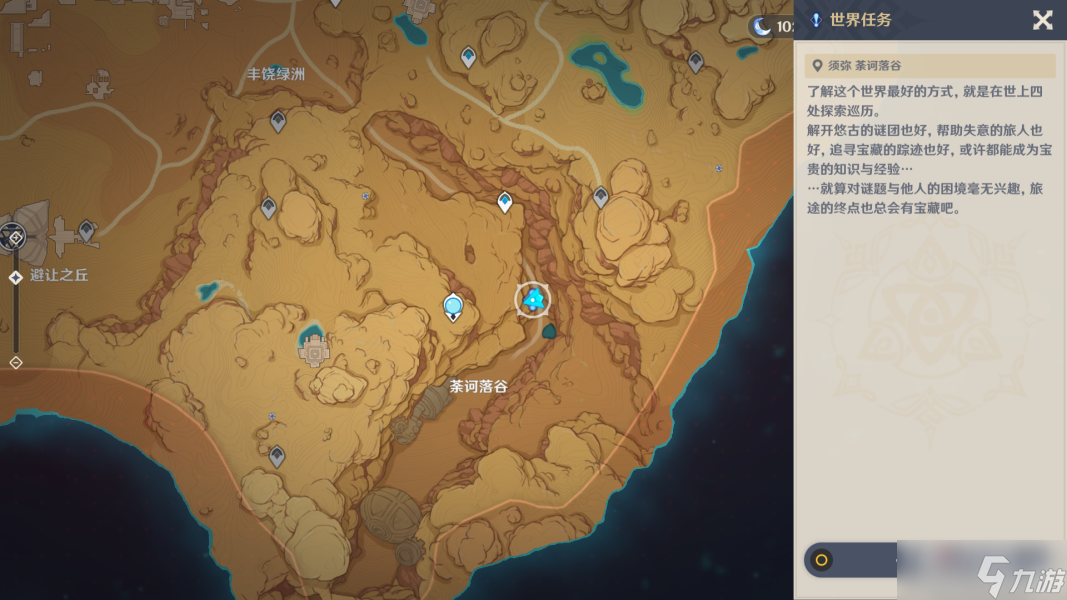 《原神》阿弗拉图之惑世界任务攻略