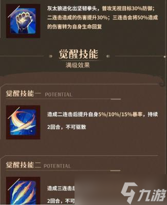 《魔镜物语》喜羊羊联动角色一览