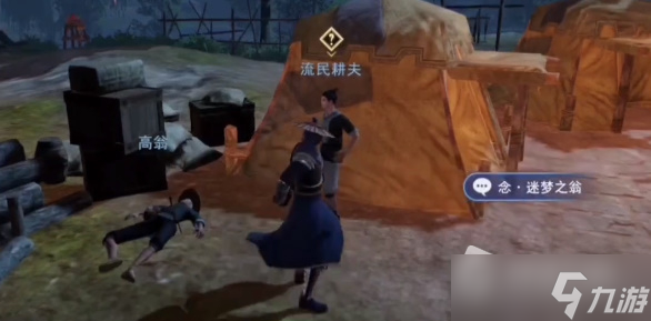 《不良人3》迷梦之翁轶事攻略