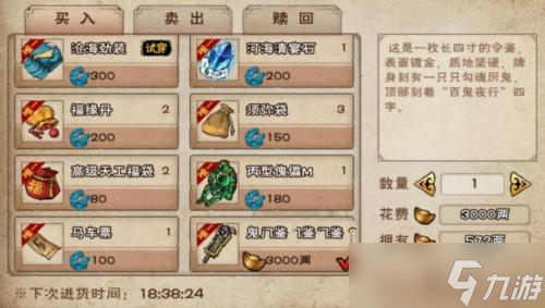 烟雨江湖拜妮娜怎么获得