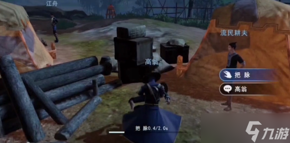 不良人3迷梦之翁轶事怎么做