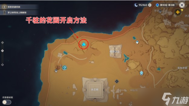 原神千柱的花园解密攻略