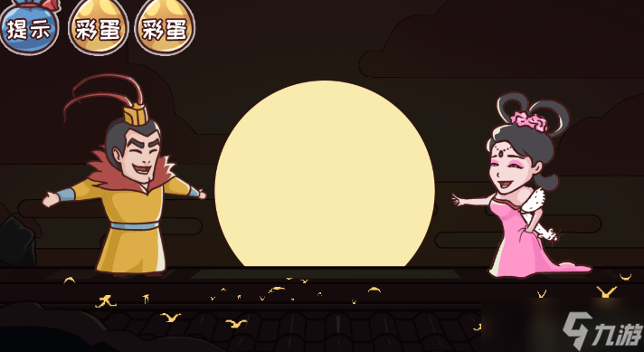 三國哈哈哈19關(guān)貂蟬戲呂布攻略
