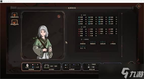 《太吾绘卷正式版》神级人物开局指南