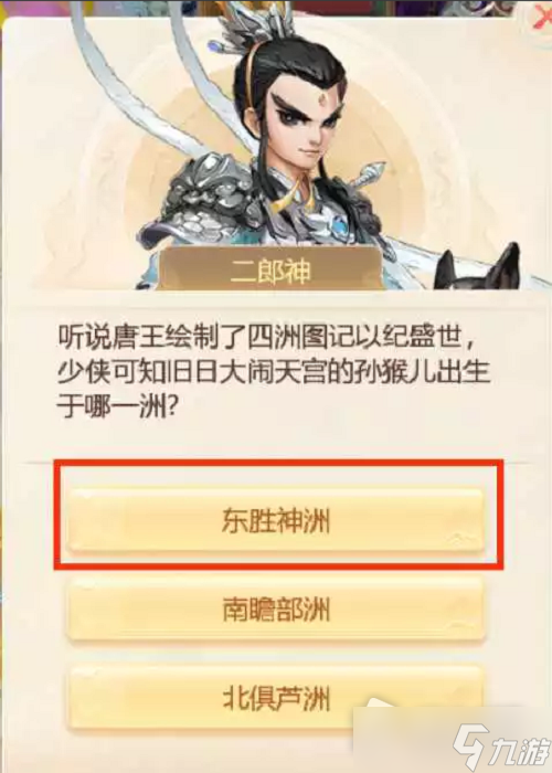 《大话西游手游》莲偶寄福第五天答案攻略