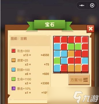 《瘋狂騎士團(tuán)》寶石拼法介紹