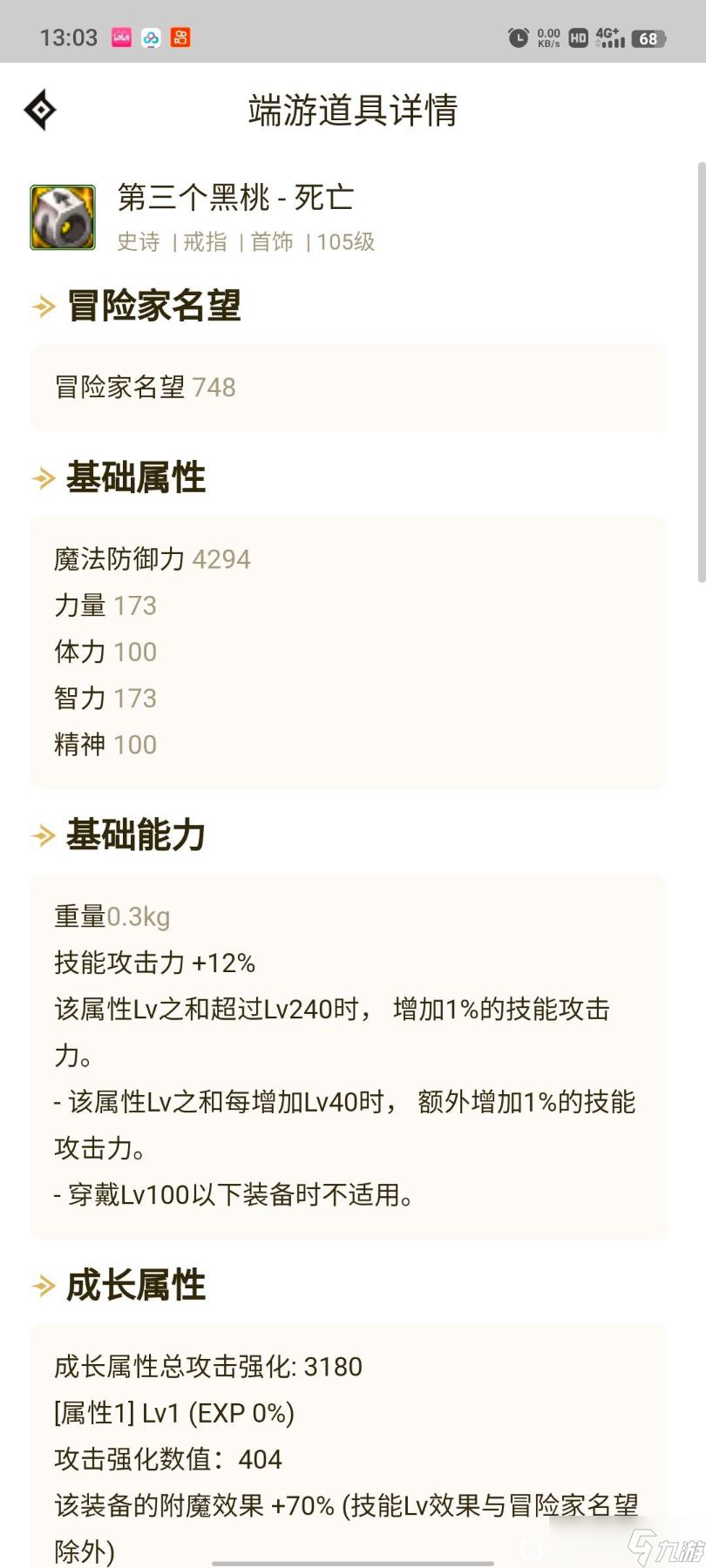 dnf大天域套搭配攻略 大天域套装备搭配分享
