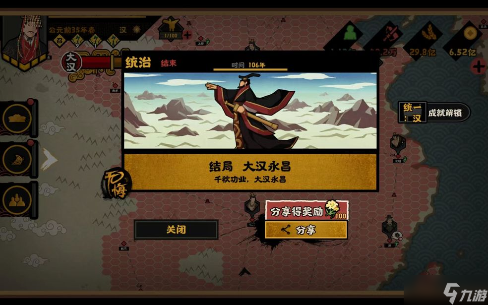 无悔华夏大汉副本运营心得
