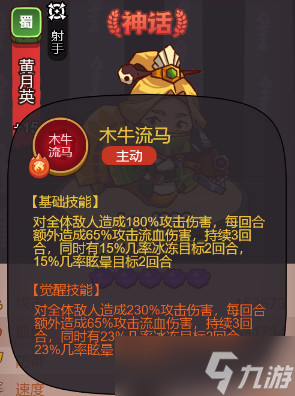 《咸鱼之王》控制命中属性用法攻略