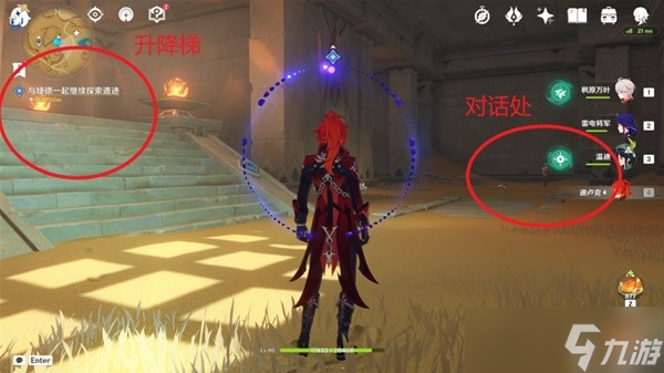 《原神》3.1黄金梦乡系列任务沙海迷踪攻略