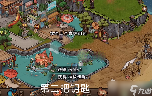 《烟雨江湖》红鲤鱼宝箱钥匙获得方法