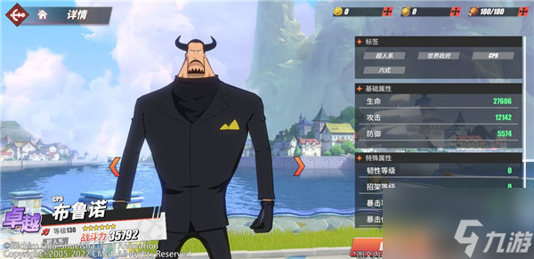 航海王热血航线布鲁诺技能介绍 布鲁诺获取方式一览[图]