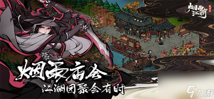 烟雨江湖隐藏试卷答案是什么