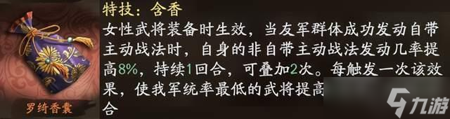 三国志战略版兵战四时战备宝物搭配攻略
