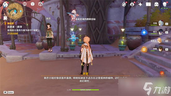 《原神》流放者任务攻略流程分享