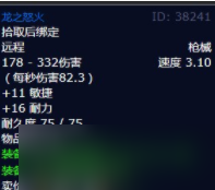 魔兽世界怀旧服WLK最后的义务任务完成攻略