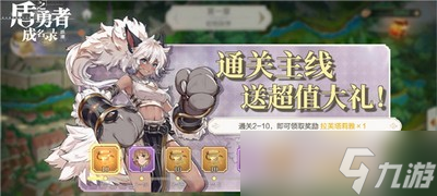 盾勇手游日常奖励是怎么获取的 日常奖励获取方式汇总