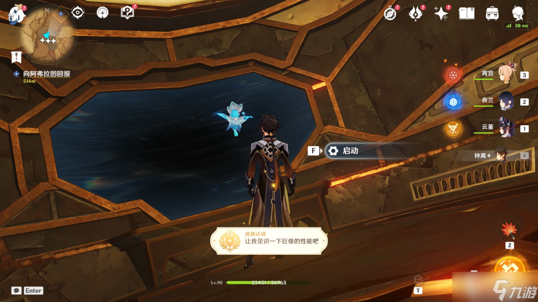 《原神》阿弗拉图之惑任务流程攻略