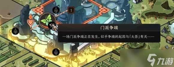 《太吾繪卷正式版》神一品功法獲取方法介紹