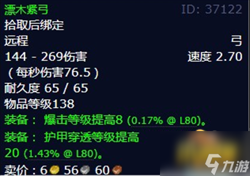 魔兽世界怀旧服WLK塔迦祖母位置在哪-怀旧服WLK击败机甲专家任务攻略