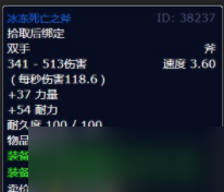 魔兽世界怀旧服WLK最后的义务任务完成攻略