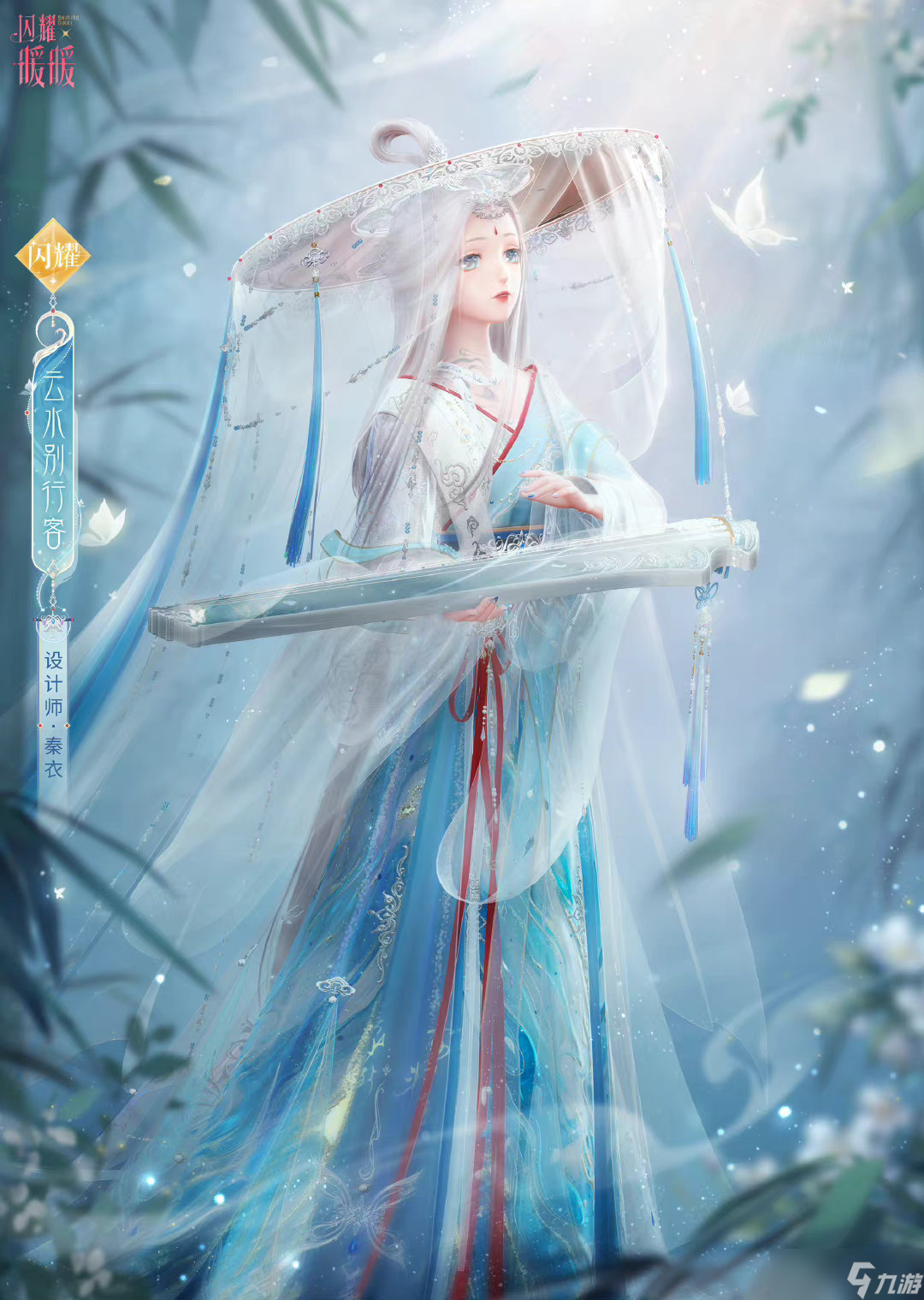 闪耀暖暖琴心劫活动怎么参与